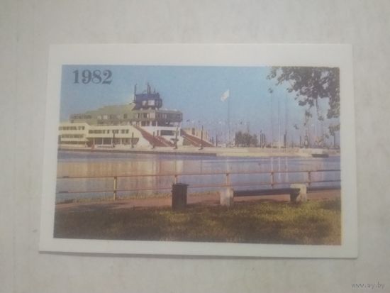 Карманный календарик. Прибалтика 1982 год