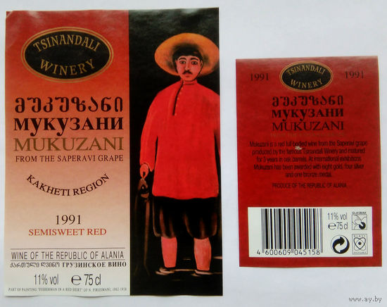 Этикетка. винная.Грузия.2000-2002 год. 0095.