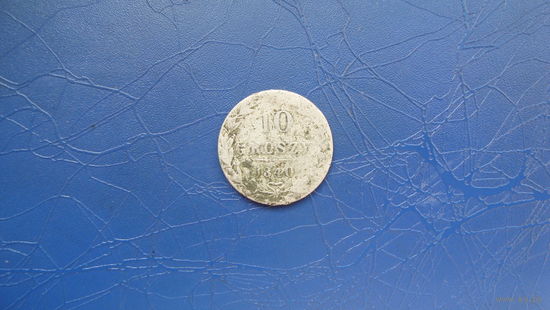 10 грош 1840                                                                                                                    (4496)