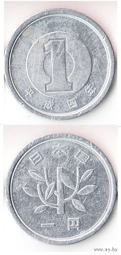 1 йена Япония 1992 года