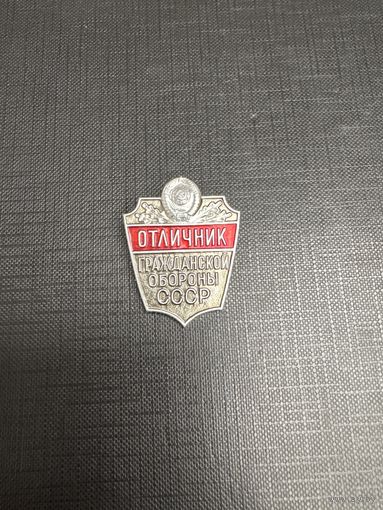 Отличник Гражданской Обороны СССР