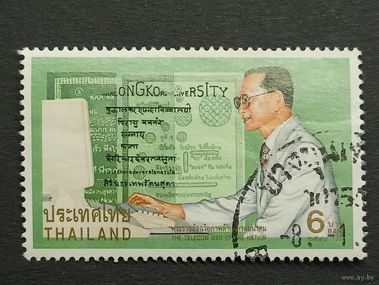 Тайланд 1997. Профессии
