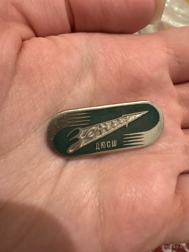 Зенит ДЮСШ тяжелый значок