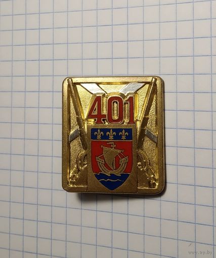 Франция. 401-й зенитно-артиллерийский полк (H322)