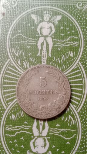 Болгария 5 стотинок 1906