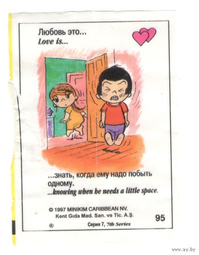 Вкладыш Love is # 95 серия 7. Возможен обмен