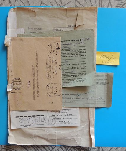 Справки из архива Минобороны СССР, 1965 г., 5 шт.