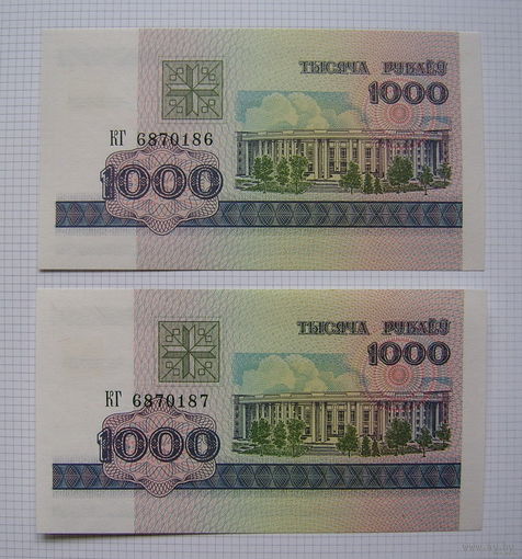БЕЛАРУСЬ 1998г.в.   1000(одна тысяча) рублей   2шт. (номера подряд)