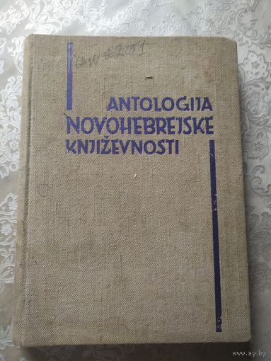 Анкалогия 1933г\052