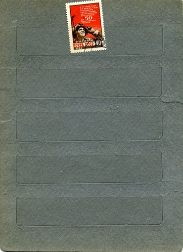СССР, 1960, ИТОГИ 1-го года СЕМИЛЕТКИ ,     серия   1м
