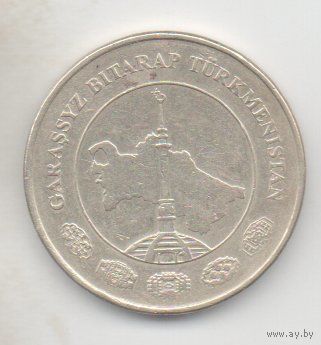 РЕСПУБЛИКА ТУРКМЕНИСТАН 20 ТЕНГЕ 2009