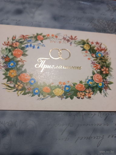 Приглашение Маркин