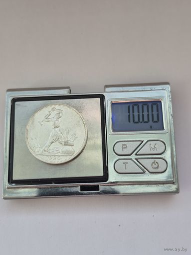 50 копеек 1925 года. ПЛ. Серебро 900. Монета не чищена. 45515