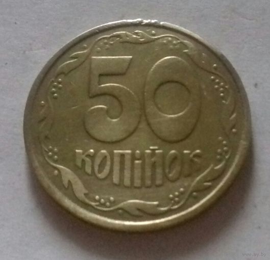 50 копеек, Украина 1992 г.