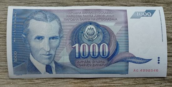 Werty71 Югославия 1000 динар 1991 банкнота