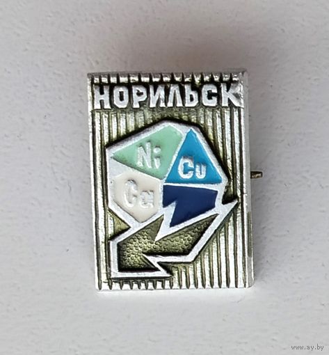 Норильск. В-4.