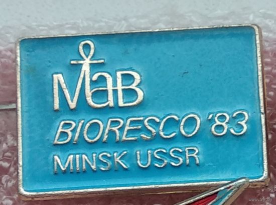 Bioresсo Minsk ussr, Минск 1983  1-1