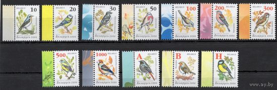 Беларусь 2006.Стандарт.Птицы сада. Бумага офсетная. 12 марок 640-651 (355)