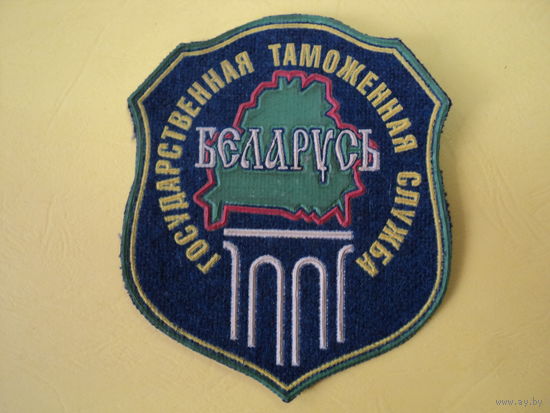Шеврон таможни