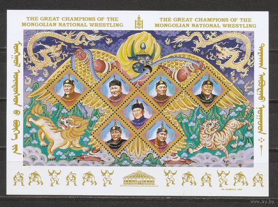 Монголия 1998 Чемпионы по борьбе