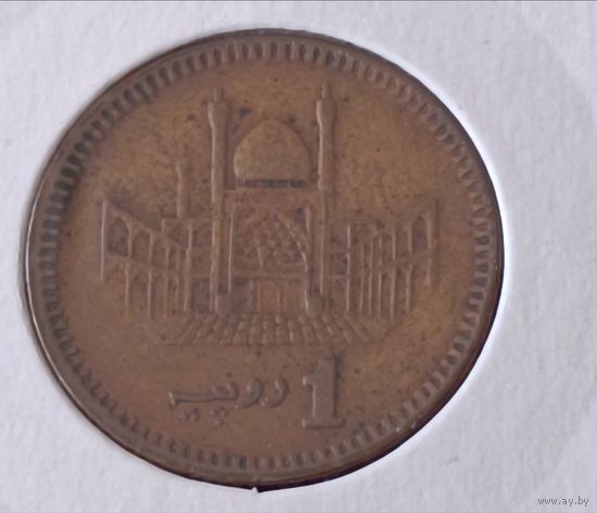 Пакистан. 1 рупия 1999 года.
