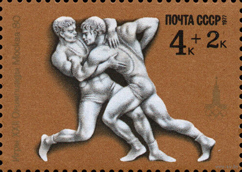 Олимпиада-80 СССР 1977 год 1 марка