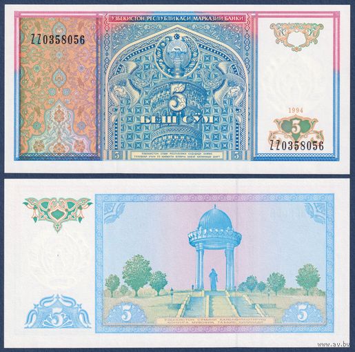 Узбекистан, 5 сум 1994 г, P-75 (ZZ, памятник Али Ширу в Ташкенте), UNC