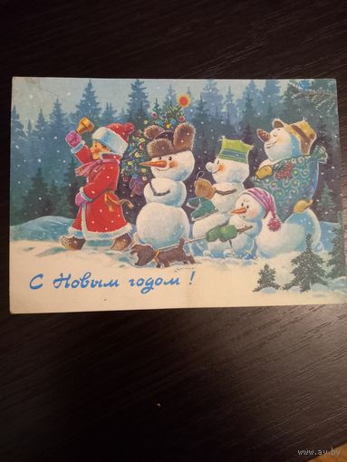 Зарубин В., С Новым годом, подписана (4).