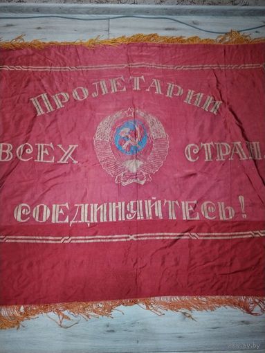 Знамя СССР 2