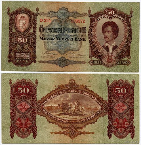 Венгрия. 50 пенго (образца 1932 года, P99)