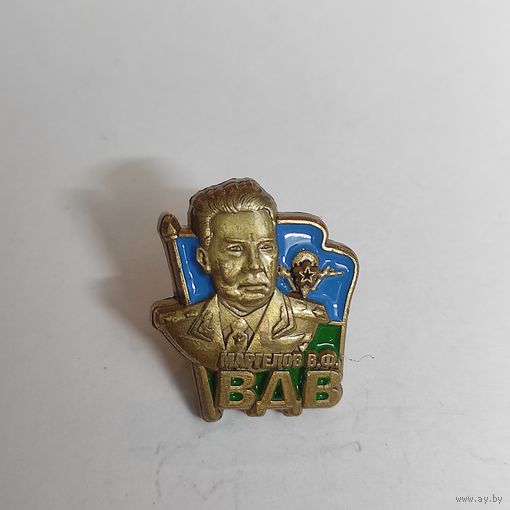 Маргелов - ВДВ