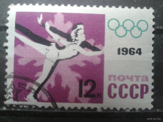 1964 Фигурное катание концевая с клеем без наклейки