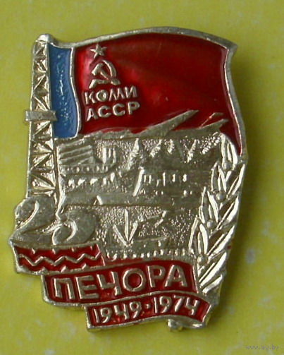 Печора. *48.