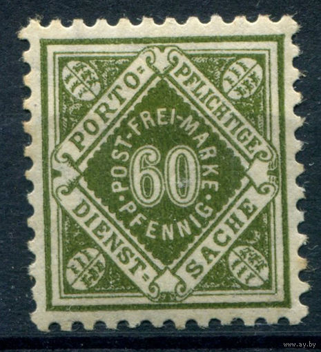 Вюртемберг (Свободное народное государство) - 1921/22г. - Служебные марки тип I. 60 Pf - 1 марка - MH [Mi 155]. #1-Wu-16-A-1