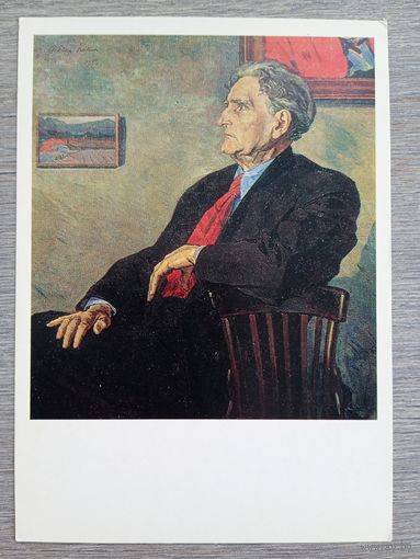 Корин. Портрет художника М. Сарьяна