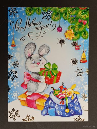 З Новым годам! Белпочта 2012 год