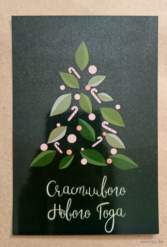 Открытка счастливого нового года чистая елка