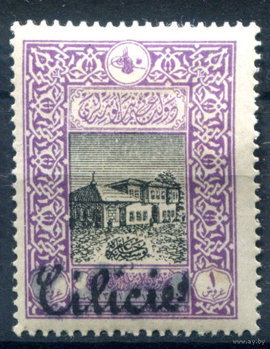 Французская оккупация Турции, Киликия - 1919г. - здание почтамта в Стамбуле, надп. Cilicie, тип III, перф. 13 1/2, 1 Pia - 1 марка - MH [Mi 40 C]. #4-W2-126-A-1