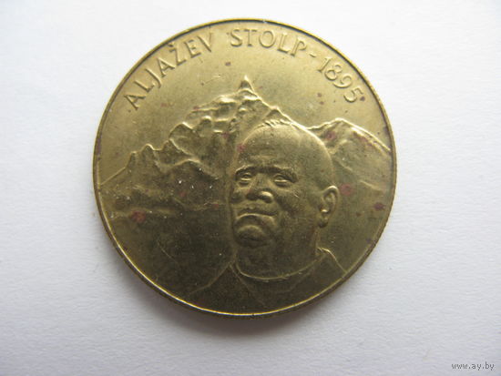 Словения 5 толаров 1995