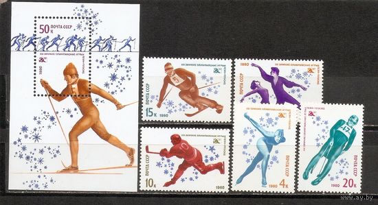 ФФ2 СССР 1980 Ол. игры Лейк Плэсид