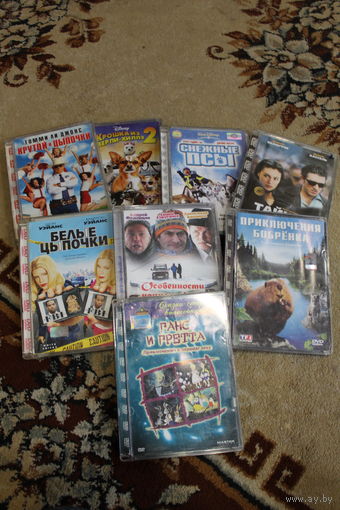 DVD СТЕКЛО СБОРКА ЦЕНА ЗА ОДИН ДИСК.ПРИ ПОКУПКЕ ВСЕХ СКИДКА