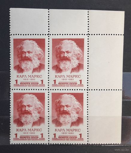 СССР 1958г. Марка 1руб. в квартблоке из серии "К.Маркс". **