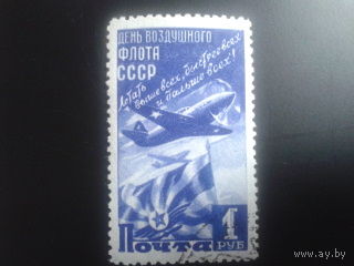 СССР 1947 день авиации