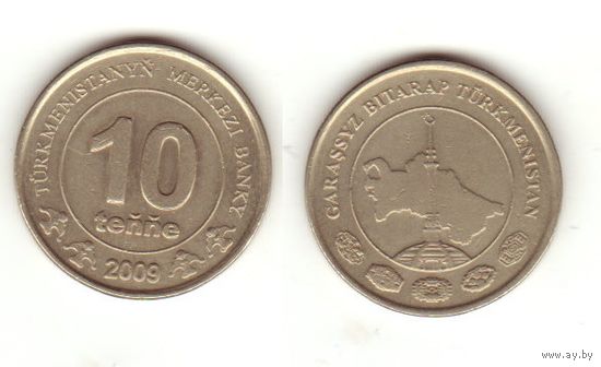 10 тенге 2009