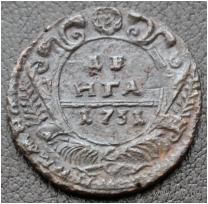 Денга 1731. Рельефная! Орел в перьях! Нечастая разновидность!