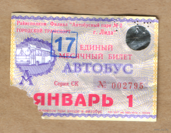 Проездной на автобус Лида январь 2017
