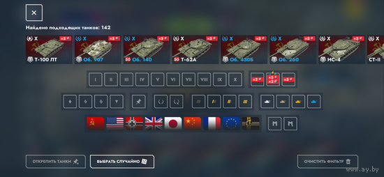 Вот блиц Леста