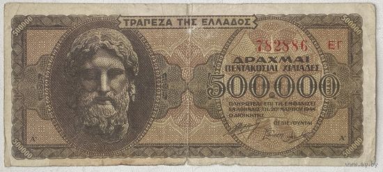 Греция 500000 (500 000) драхм 1944 г.