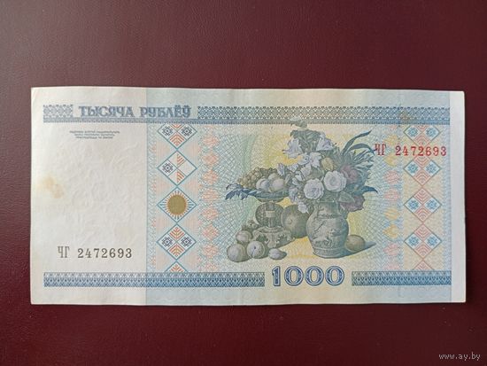 1000 рублей 2000 год (серия ЧГ)