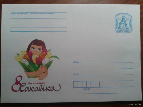 2009 хмк 8 марта